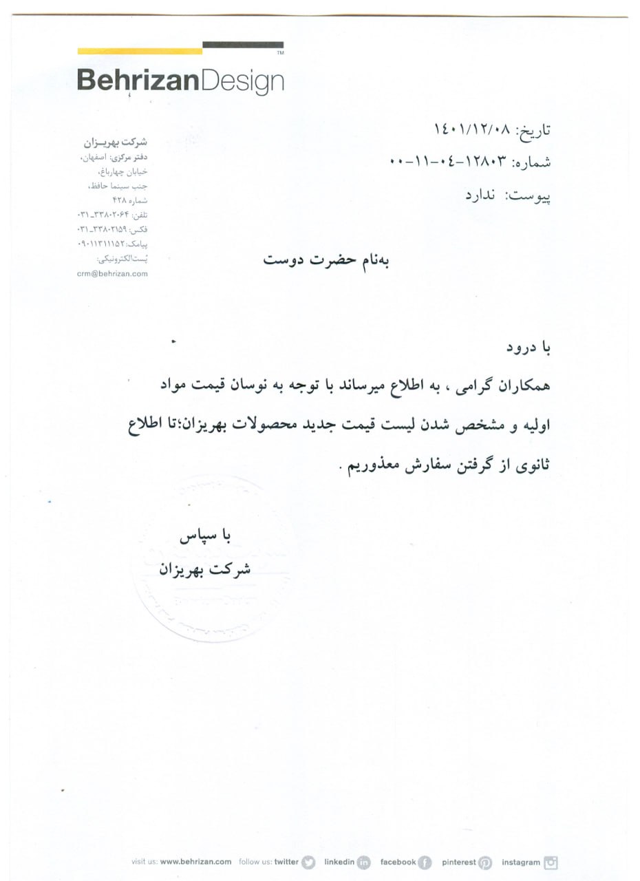 اطلاعیه