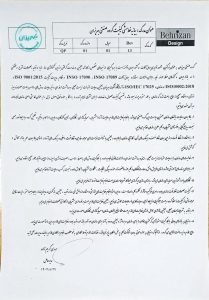 خط مشی شرکت بهریزان